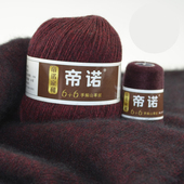 帝诺中细羊绒线手编山羊绒毛线团diy手工编织毛衣线围巾线羊毛线