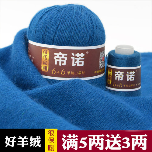 保暖毛线羊绒线手工编织diy
