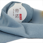 帝诺手编羊绒线中粗山羊绒毛线团手工编织diy羊毛线围巾线织毛衣