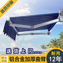 遮阳棚折叠伸缩式手摇电动户外阳台庭院门面防晒挡雨搭帐篷遮雨蓬