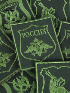 直采俄罗斯 俄陆军公发保护色刺绣兵种臂章部队章 军迷士气章陆军