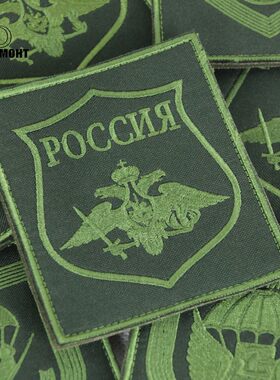 俄罗斯空降兵保护色臂章士气章
