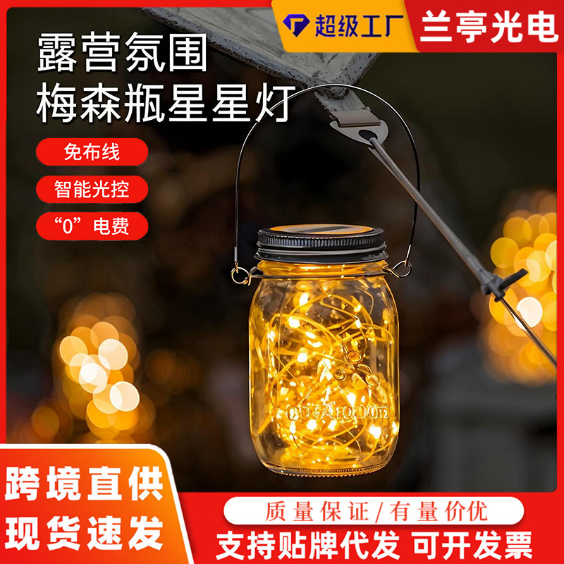 包邮太阳能户外灯露营装饰布置氛围灯民宿挂灯庭院造景阳台景观灯