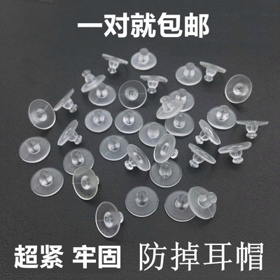防掉超紧透明新高级大小飞盘耳堵硅胶防掉后塞通用耳钉耳环后堵头