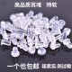 手工diy透明硅胶防敏感塑料耳塞小耳堵耳钉耳环塞耳帽女配件 包邮