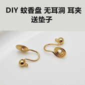 送防疼垫diy蚊香盘无耳洞耳夹无疼耳钉转换神器耳环材料自制耳饰