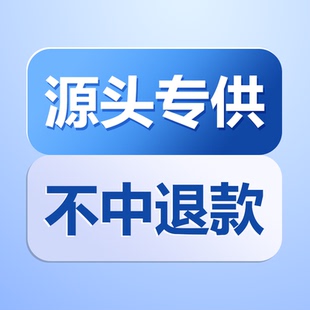 前联系客服 付款 老客户专用链接 补差