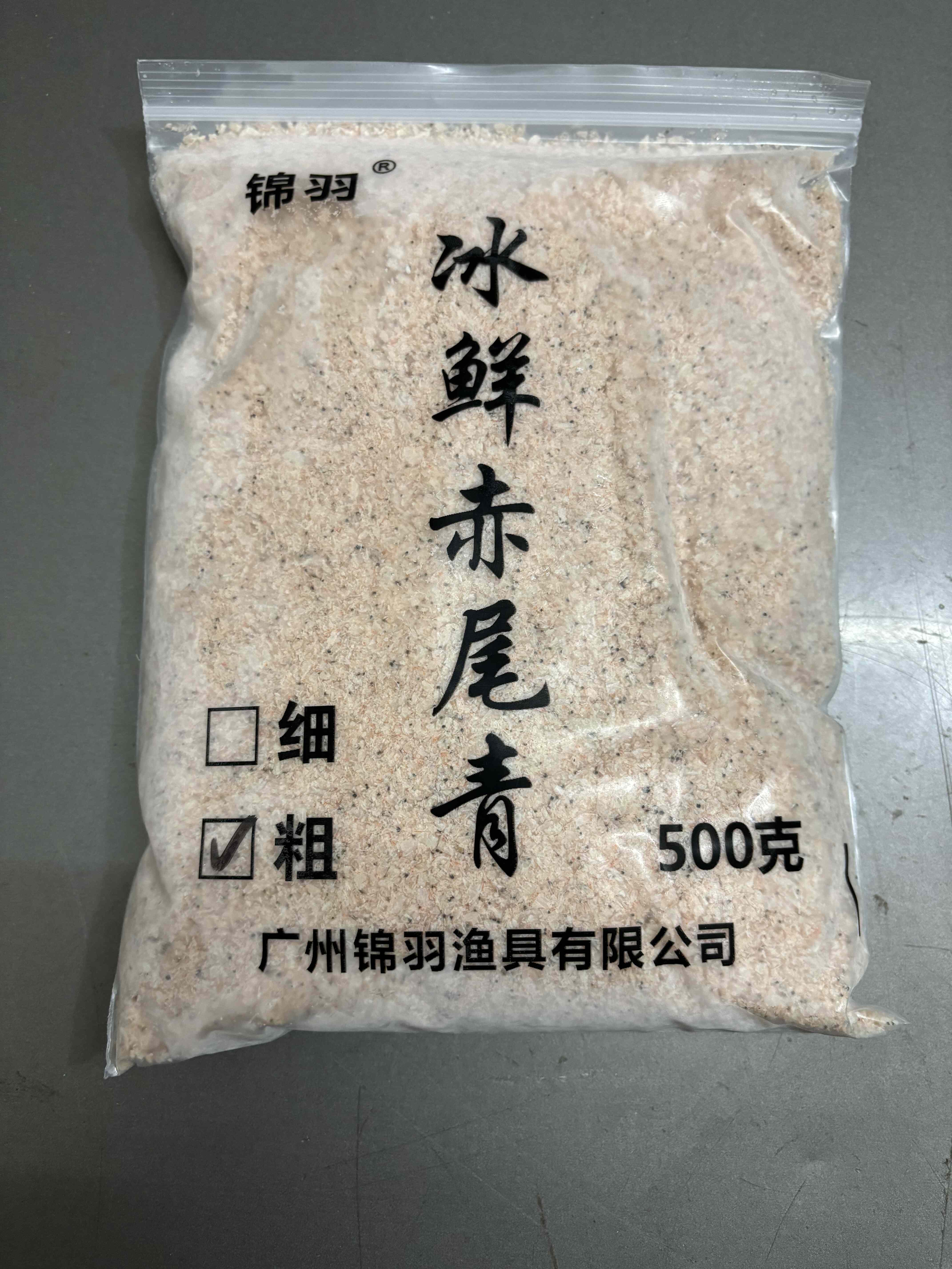 锦羽钓鱼冷冻饵一斤装冰鲜赤尾青黑坑罗非鲮鱼鲤鱼野钓粗颗粒窝料