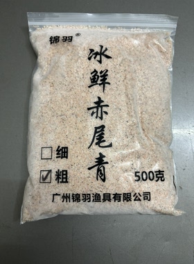 锦羽冷冻赤尾青一斤装罗非饵野钓