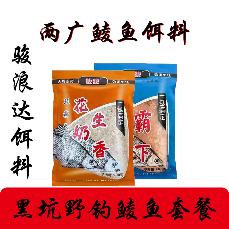 丸九诱鲮魂花生奶香湖库野钓鲮鱼饵料鲮霸天下垂钓饵小药蛋白进口