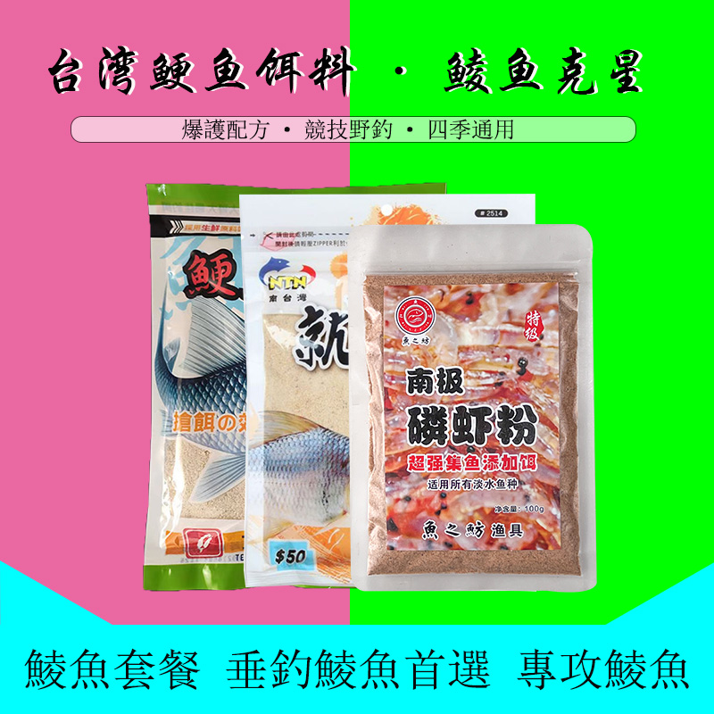 台湾钓鱼饵料鲠鱼二代就是鲠南极磷虾粉垂钓鲮鱼鱼饵小药黑坑野钓