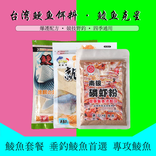台湾钓鱼饵料鲠鱼二代就是鲠南极磷虾粉垂钓鲮鱼鱼饵小药黑坑野钓