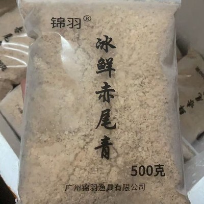 锦羽钓鱼冷冻饵一斤装冰鲜赤尾青大片黑坑罗非福寿鱼饵料野钓窝料