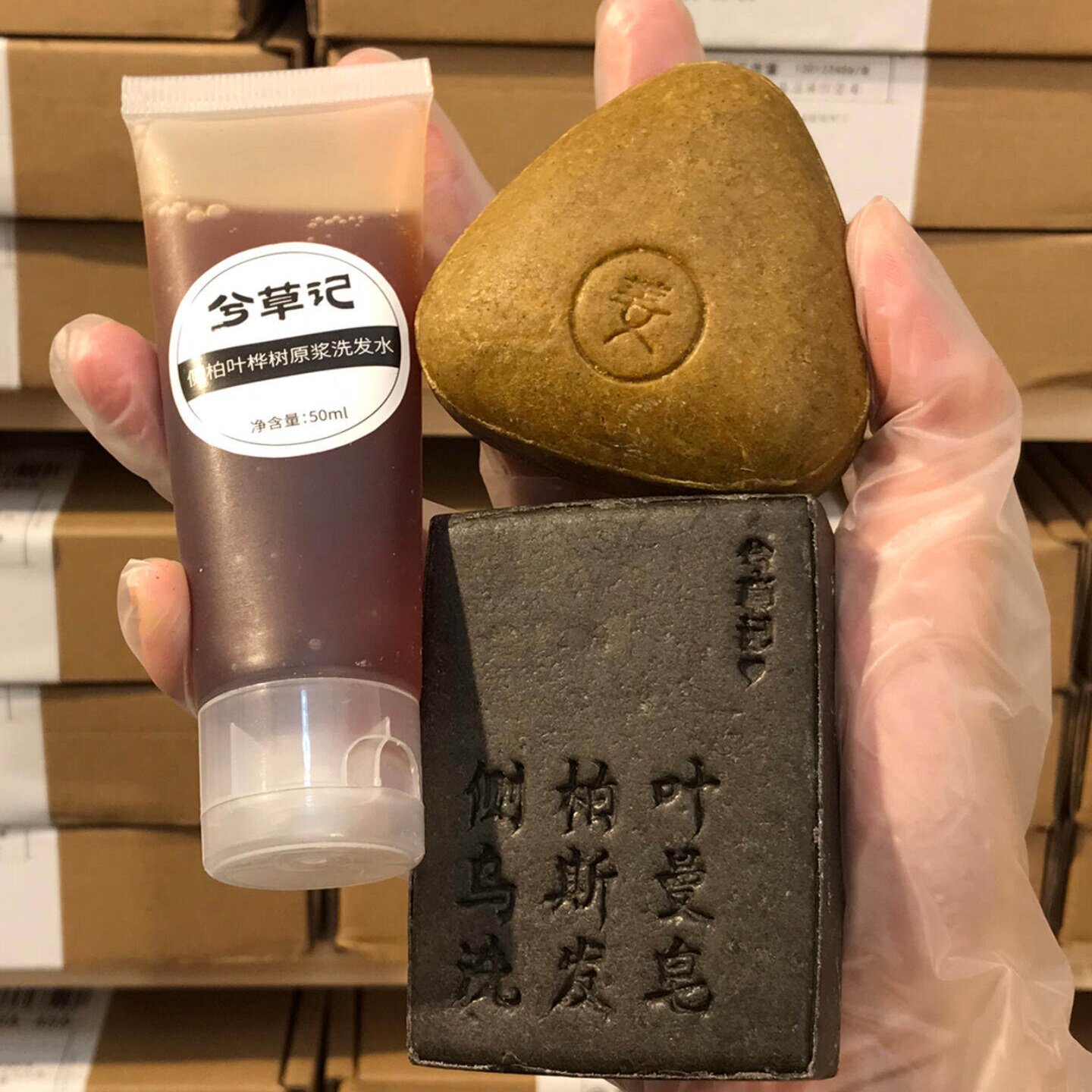 兮草记[2块洗发皂+50ml桦树]熊崽工作室饼洗头侧柏叶乌斯曼草手工