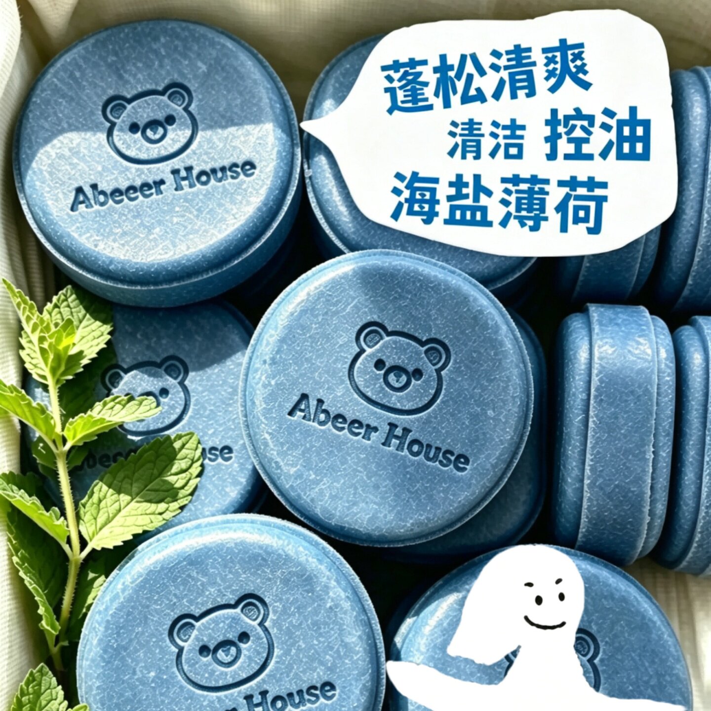 兮草记【海盐薄荷】手工香皂洗发皂洗头熊崽工作室饼花果香