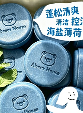 兮草记海盐冰薄荷手工洗发皂