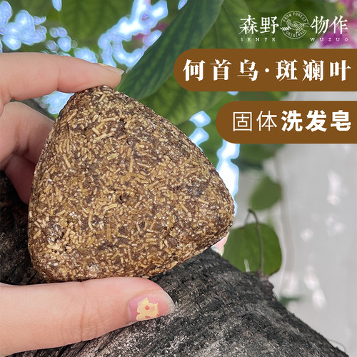 森野物作精油洗发皂手工16道工序