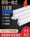 欧普t5一体化led灯支架商场家用长条可拼接现代简约其它灯具灯饰