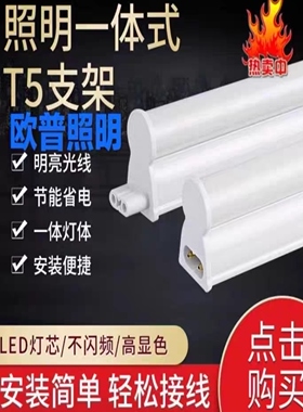 欧普t5一体化led灯支架商场家用长条可拼接现代简约其它灯具灯饰