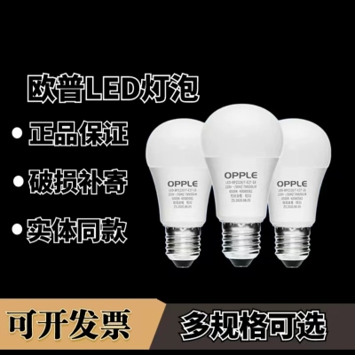 欧普大功率e2740w节能灯店铺厂
