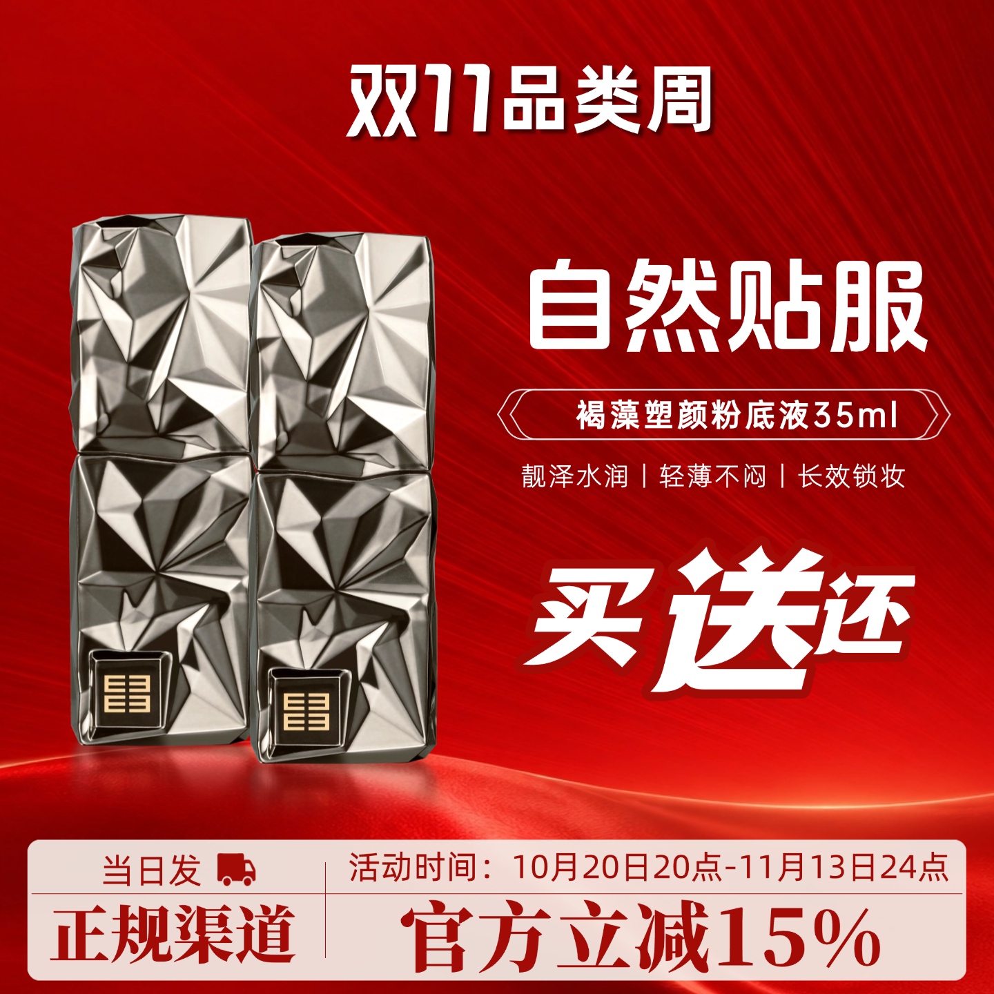 伊斯伯雅化妆品褐藻塑颜粉底液持久不脱妆干皮滋润遮瑕