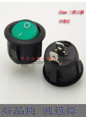 KCD1船型开关圆型6A250V不带灯绿色二脚两档 开孔20mm翘板开关