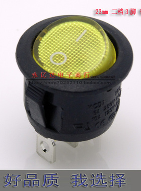 销售翘板开关3脚圆型2档 黄色 6A250V按钮带灯圆形KCD1船型开关