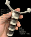 指槽顶卡304一把抓弹弓扁皮圆皮射鱼卡球瞄打估打精准竞技
