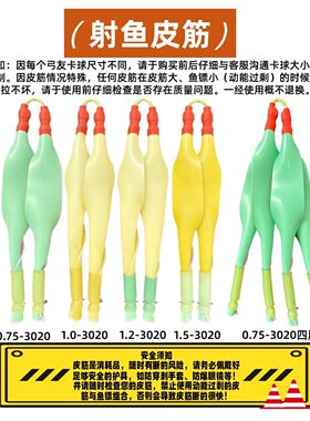 镖弦皮筋组鱼镖射鱼卡球可定制暴力强力大威力