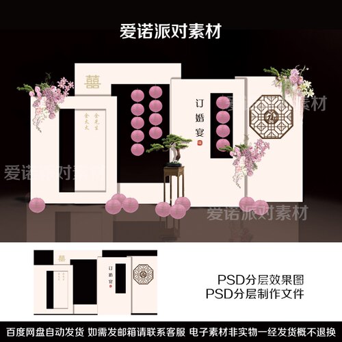 C180小红书同款香槟色新中式订婚宴效果图婚礼迎宾合影背景素材ps