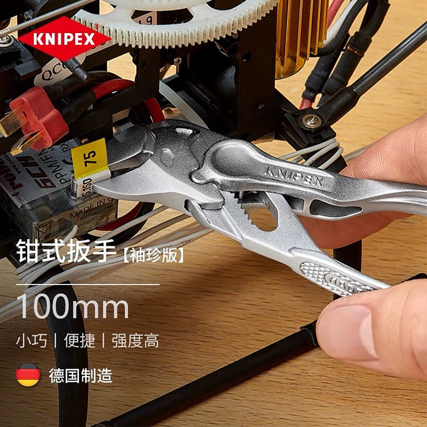 凯尼派克4寸100mm镀铬钳式扳手