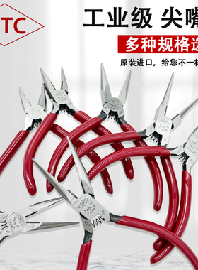 日本原装进口MTC工业级5寸尖嘴钳首饰无牙扁嘴钳MTC-15PS 18 13