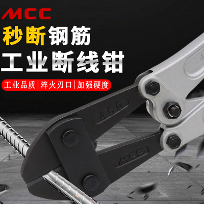 日本MCC原装进口工业级断线钳