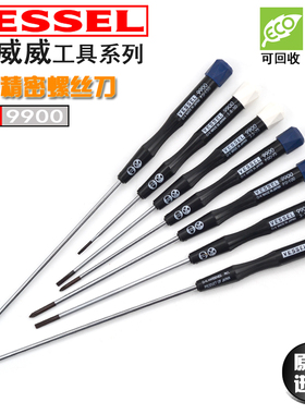 日本VESSEL威威螺丝刀9900十字一字精密批PH000 PH00 0.8 1.0 1.2