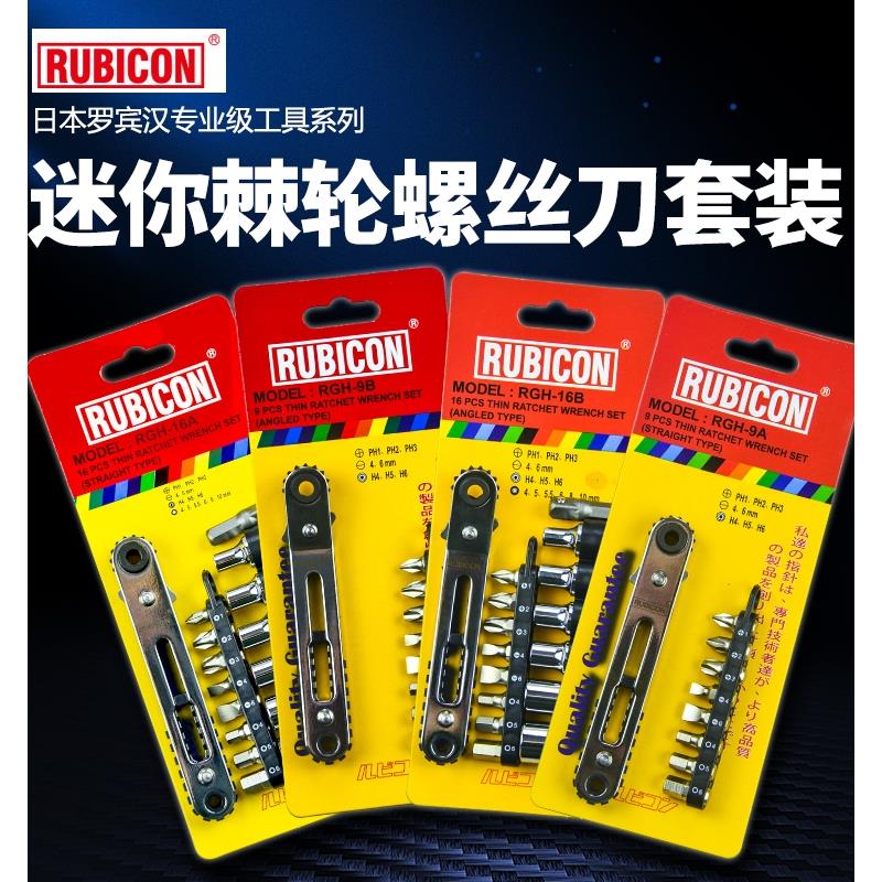 棘轮螺丝刀进口套装扳手套筒组套