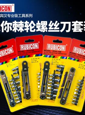 日本迷你棘轮螺丝刀进口套装批头扳手套筒组套RGH-9A B 16B 16A
