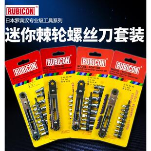 日本迷你棘轮螺丝刀进口套装 批头扳手套筒组套RGH 16A 16B