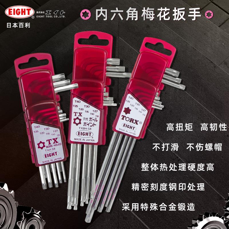 带孔星型梅花内六角扳手