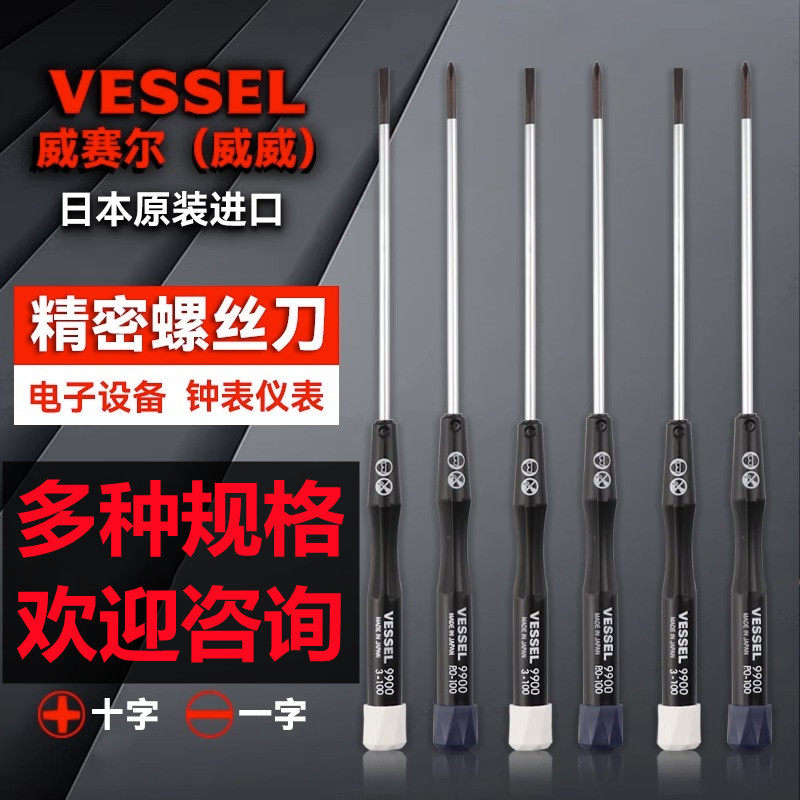 精密螺丝刀笔记本相机维修螺丝批图片