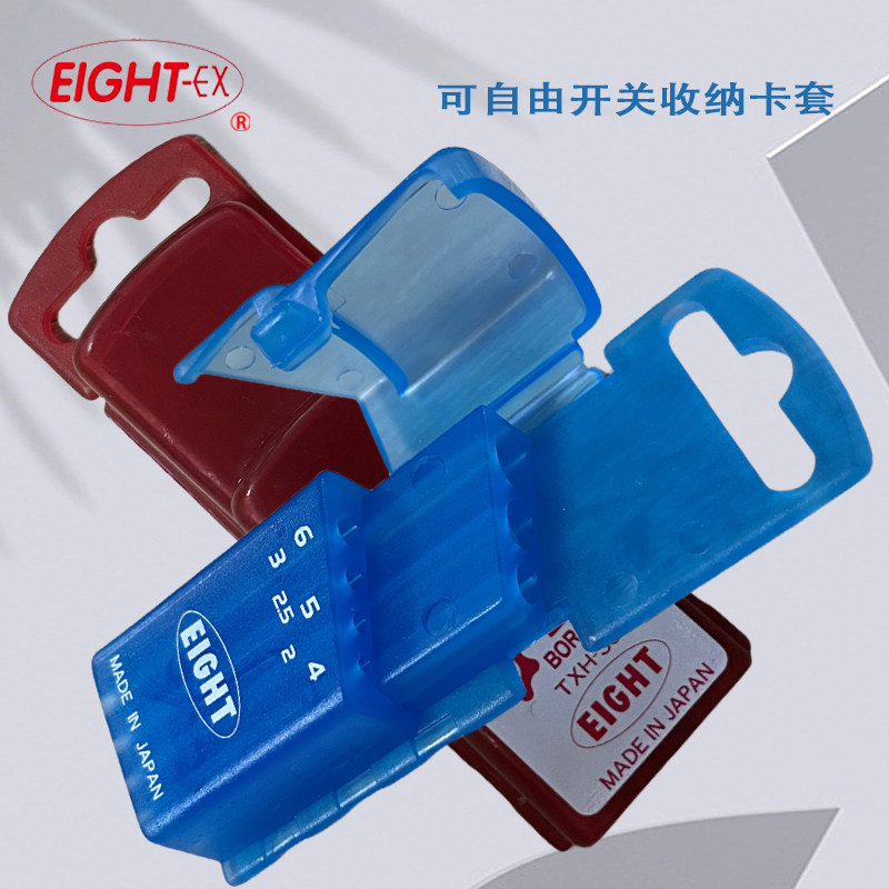 日本EIGHT百利内六角扳手收纳盒公制进口通用塑料卡套星型 梅花匙