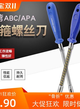 台湾APA喉箍批耐用软轴套筒批日本ABC不锈钢7mm可弯曲弹簧批卡箍