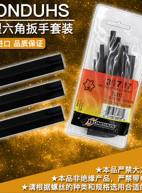 美国波顿多功能梅花内六角扳手套装31737进口星型维修扳手TLX13S
