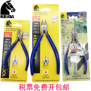A05进口电子斜嘴剪钳子MN 包邮 A04 A06 日本KEIBA马牌斜口钳MN