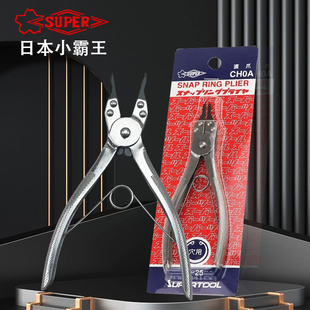 小霸王内外用不锈钢内卡外卡挡圈钳世霸轴用直嘴穴用弯嘴卡簧钳