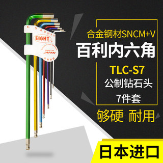 日本百利特长6角六棱螺丝刀内六角扳手套装进口钻石头省力工具