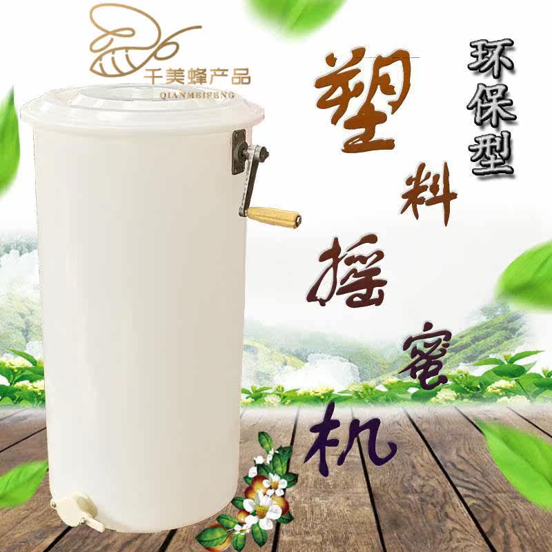 Plastic Honey shake machine Beekeeping full set honey Centrifuge honeyin the Traditional nourishing food , Bee , Beekeeping Tools category - from Buy2taobao.com to provide professional Taobao agent buy service