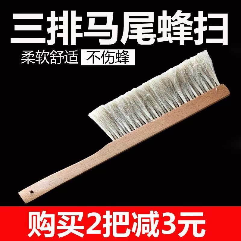 养的用蜂扫 蜂刷 3排蜂扫 猪鬃蜂扫 好用蜂扫 巢础 养蜂工具马尾|ruв категории животное/Животное питание и принадлежностей, рептилии/насекомых и принадлежностей, рептилии/насекомых приборов - от Buy2taobao.com для оказания профессиональной услуги покупки агента Taobao
