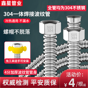 304不锈钢波纹管4分热水器马桶台盆冷热水连接管防爆焊接金属软管