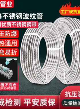 304不锈钢波纹管4分6分1寸盘管热水器冷热进水管整圈毛管厂家直销