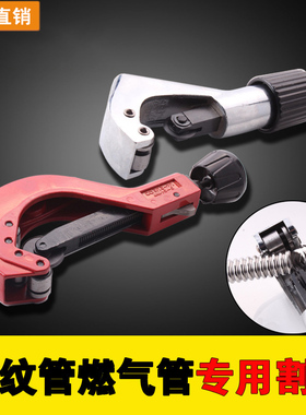 304不锈钢波纹管专用切管刀割管刀燃气管工具配件小中型重型大
